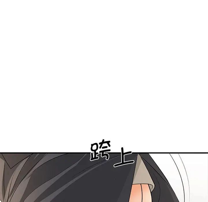 《老婆至上 》漫画 第18話