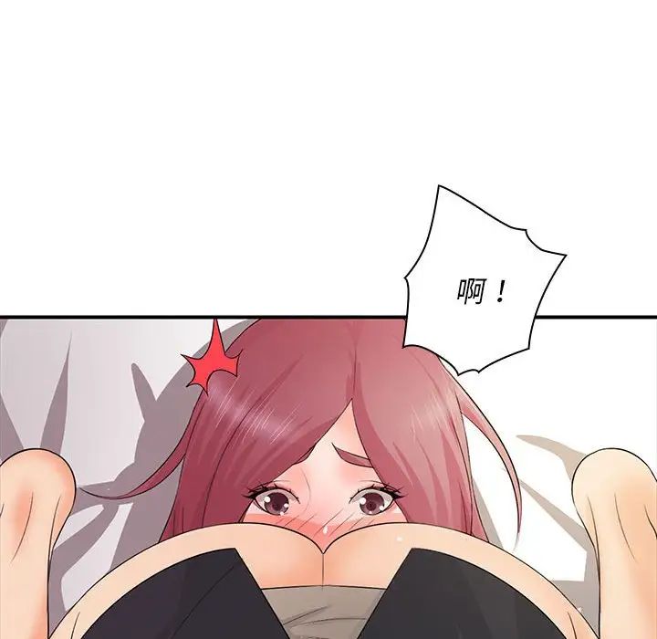 《老婆至上 》漫画 第18話
