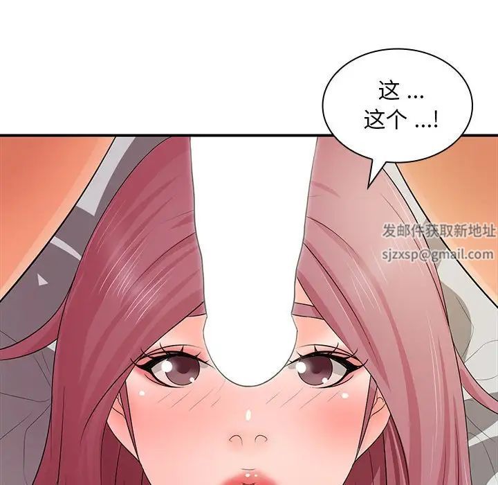 《老婆至上 》漫画 第18話