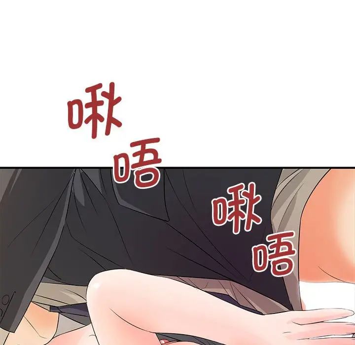 《老婆至上 》漫画 第18話