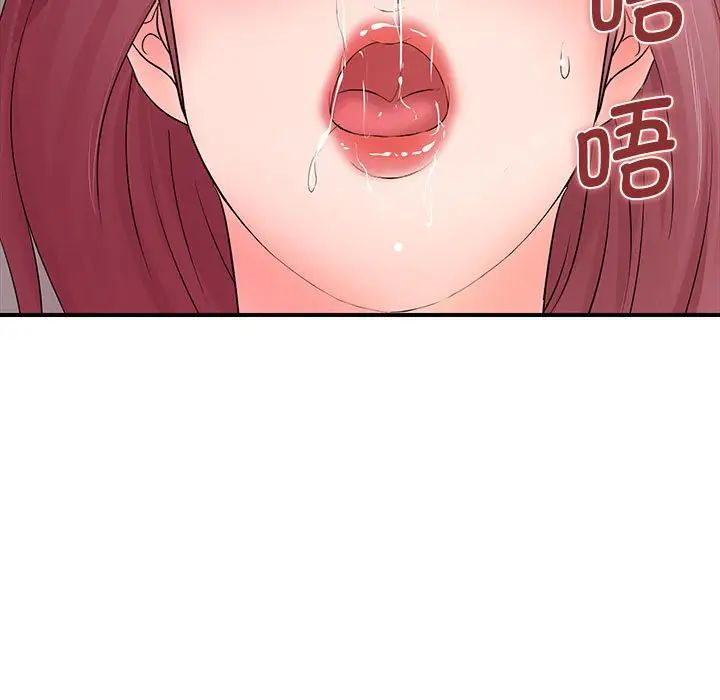 《老婆至上 》漫画 第18話