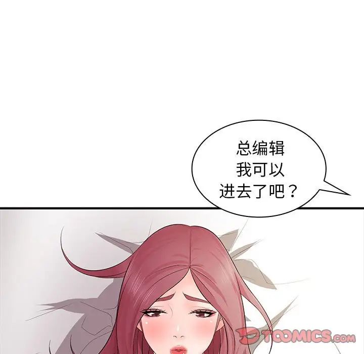《老婆至上 》漫画 第18話
