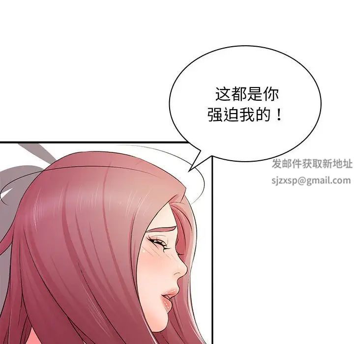 《老婆至上 》漫画 第18話