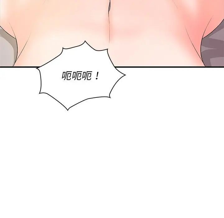 《老婆至上 》漫画 第18話