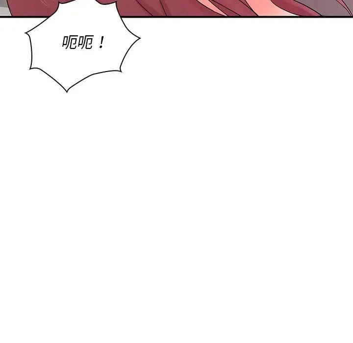 《老婆至上 》漫画 第18話