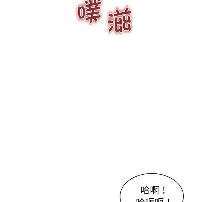 《老婆至上 》漫画 第18話