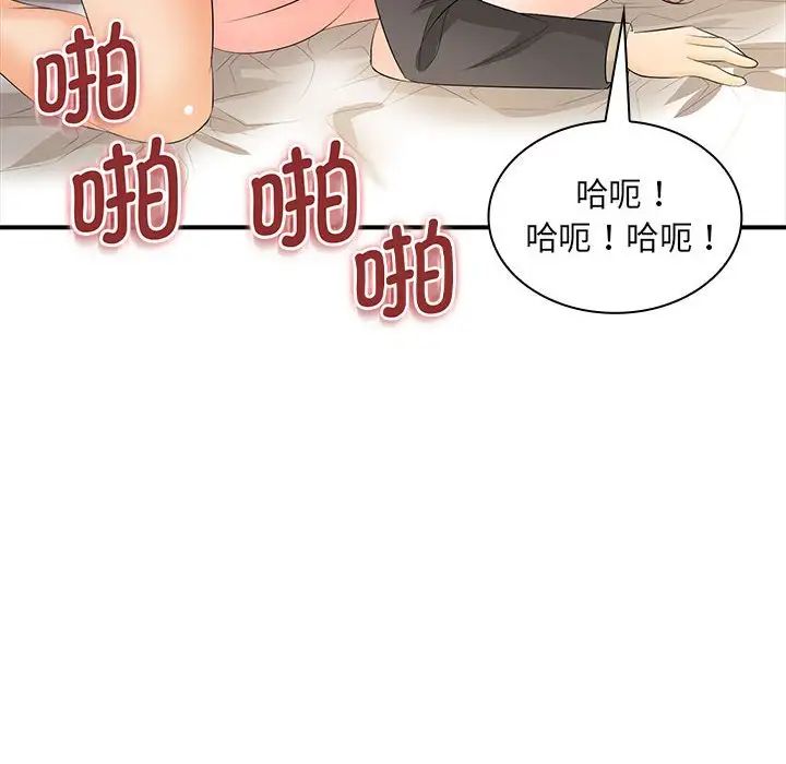 《老婆至上 》漫画 第18話