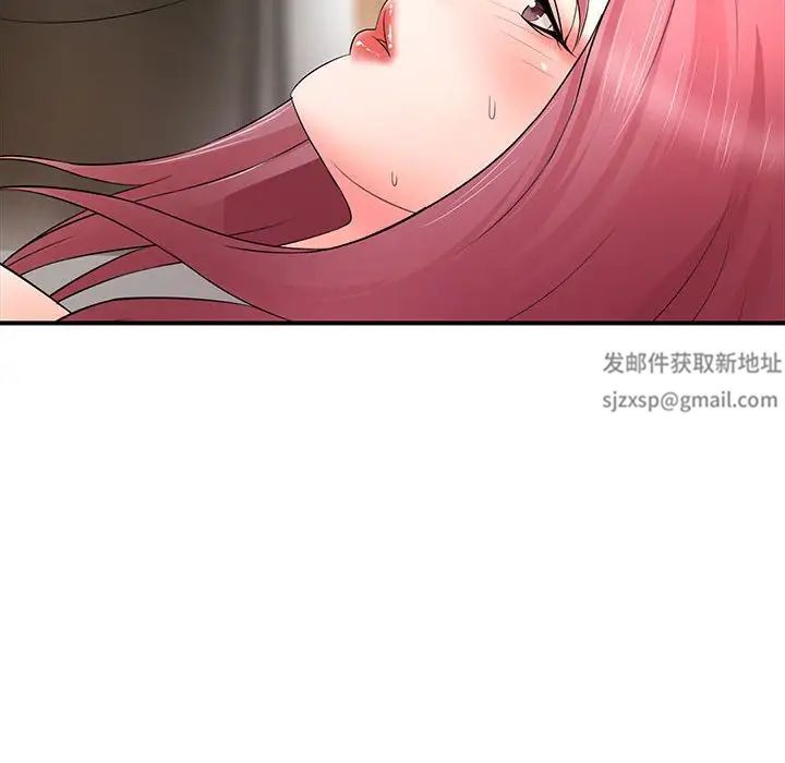 《老婆至上 》漫画 第18話