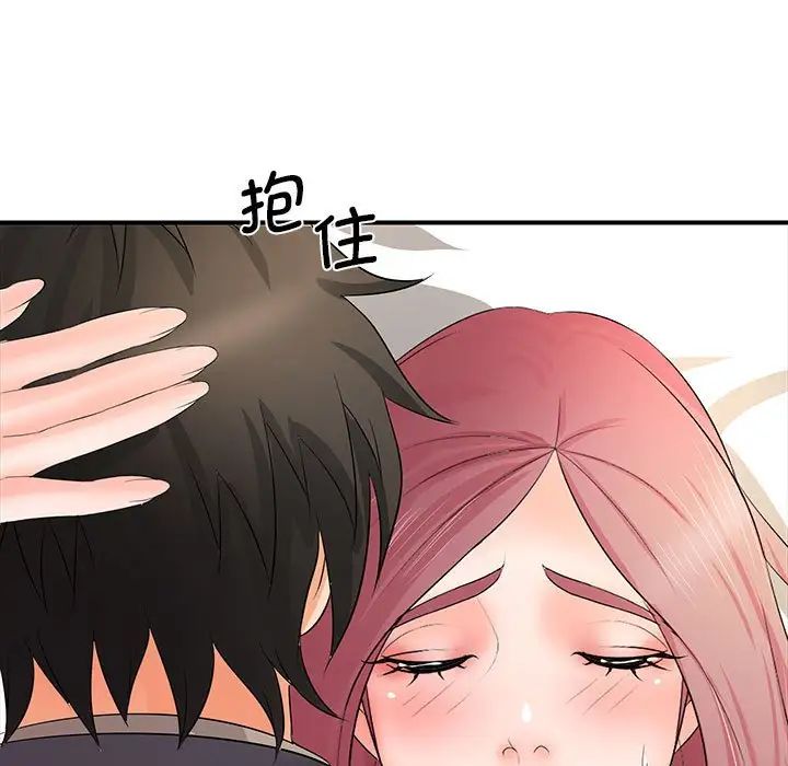 《老婆至上 》漫画 第18話