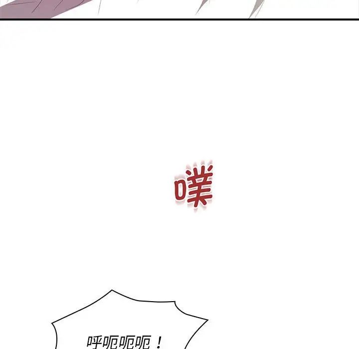 《老婆至上 》漫画 第18話
