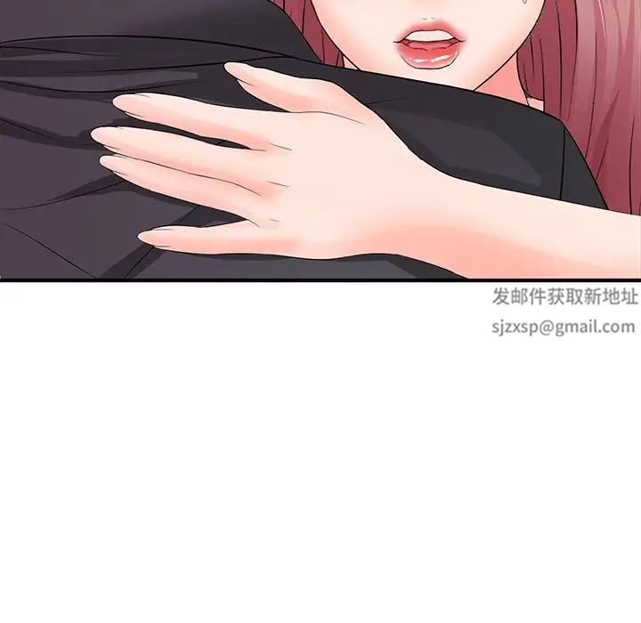 《老婆至上 》漫画 第18話