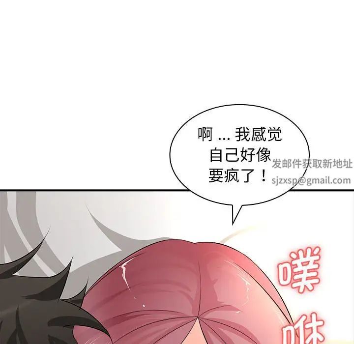 《老婆至上 》漫画 第18話
