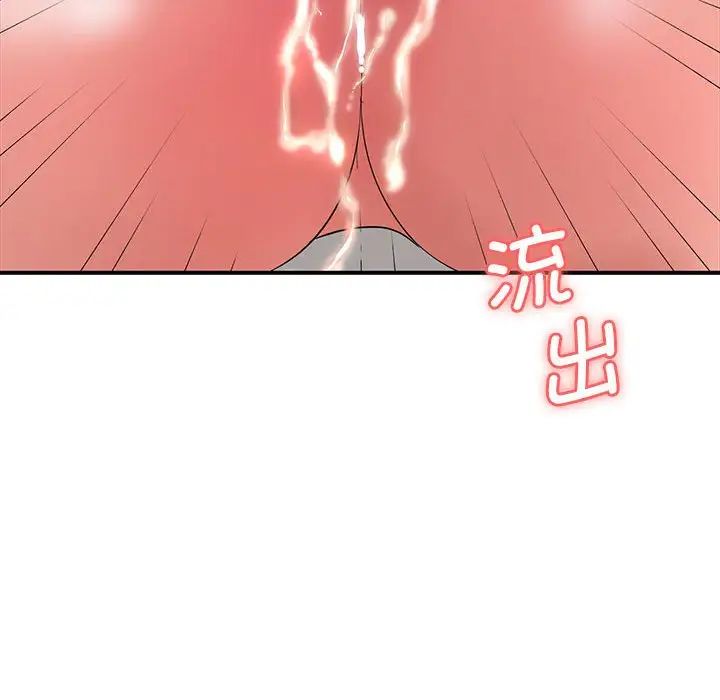《老婆至上 》漫画 第18話