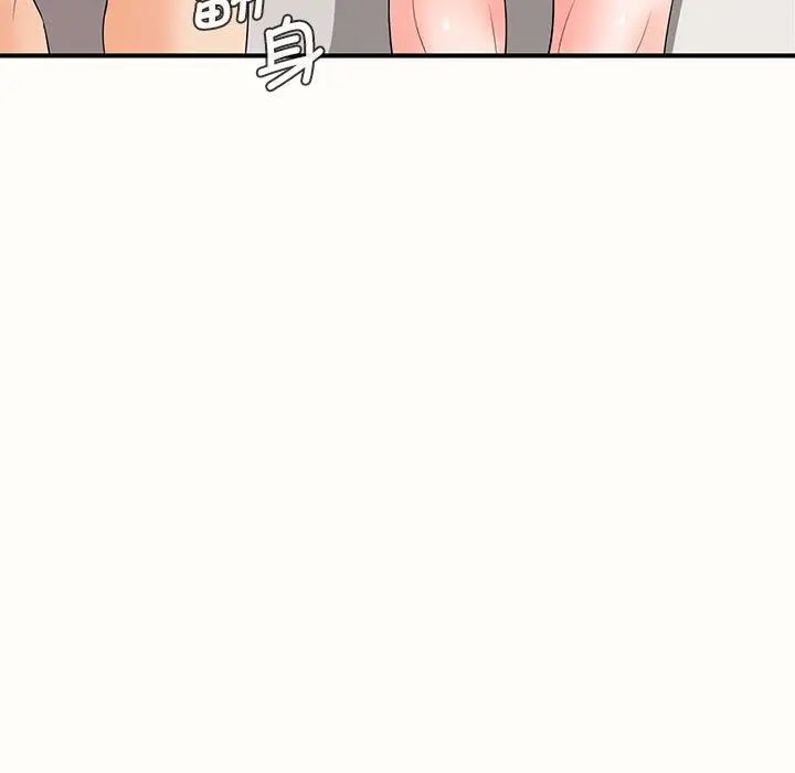 《老婆至上 》漫画 第19話