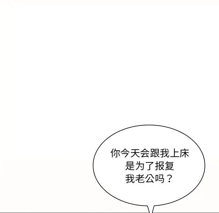 《老婆至上 》漫画 第19話