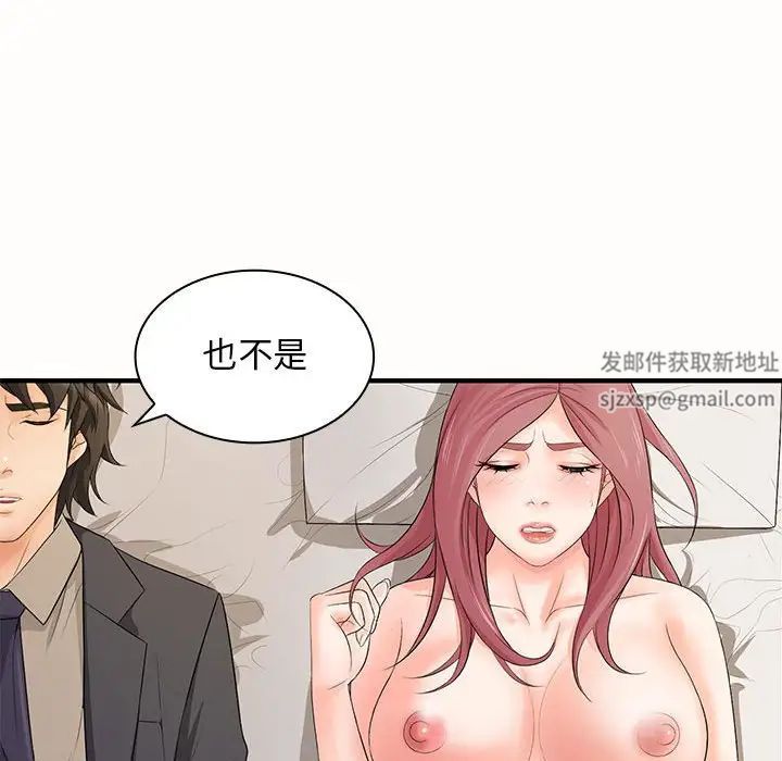 《老婆至上 》漫画 第19話