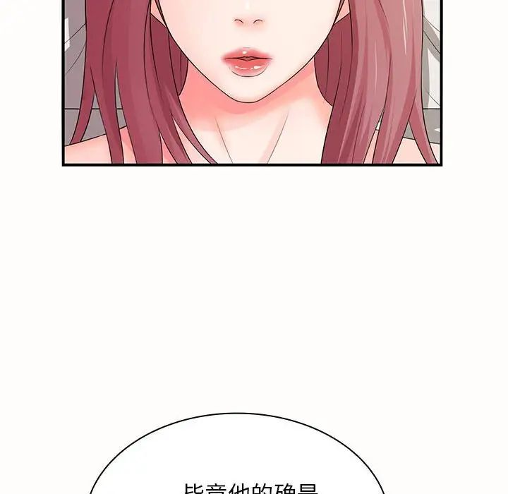 《老婆至上 》漫画 第19話
