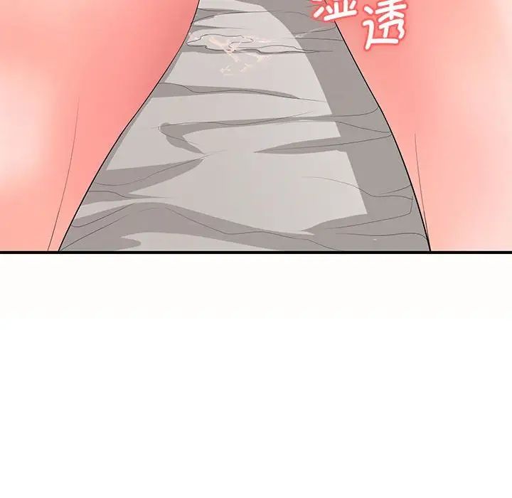 《老婆至上 》漫画 第19話