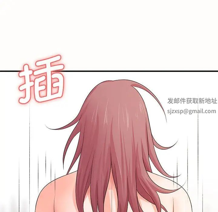 《老婆至上 》漫画 第19話
