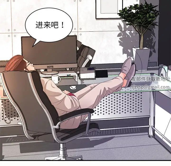 《老婆至上 》漫画 第19話