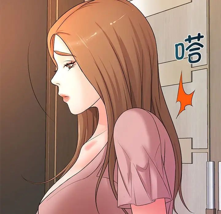 《老婆至上 》漫画 第19話