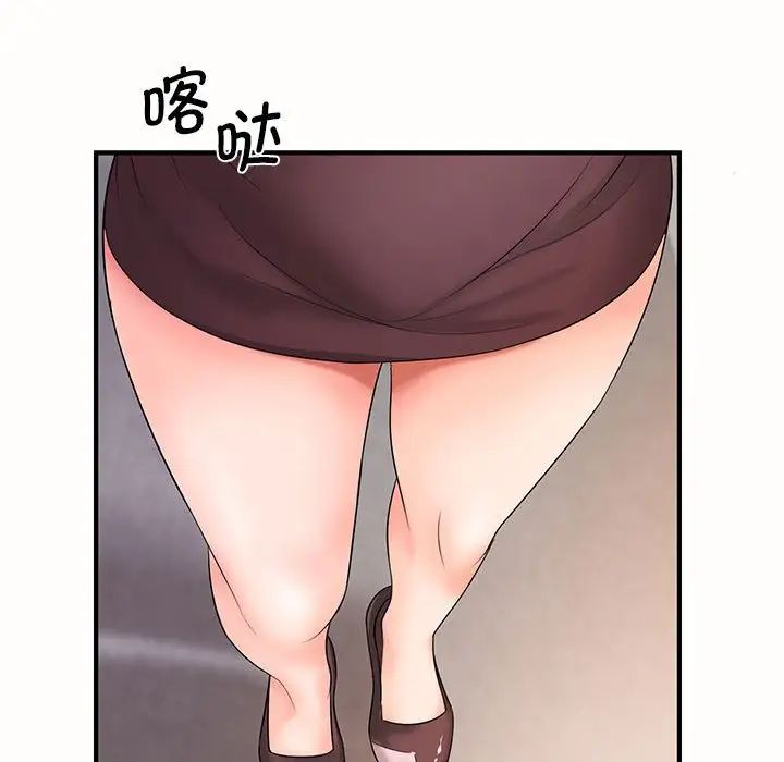 《老婆至上 》漫画 第19話