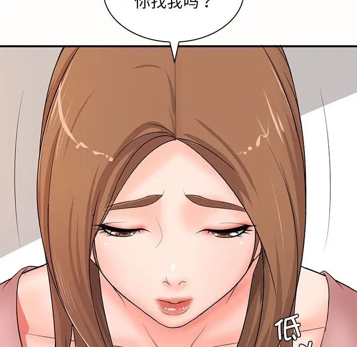 《老婆至上 》漫画 第19話