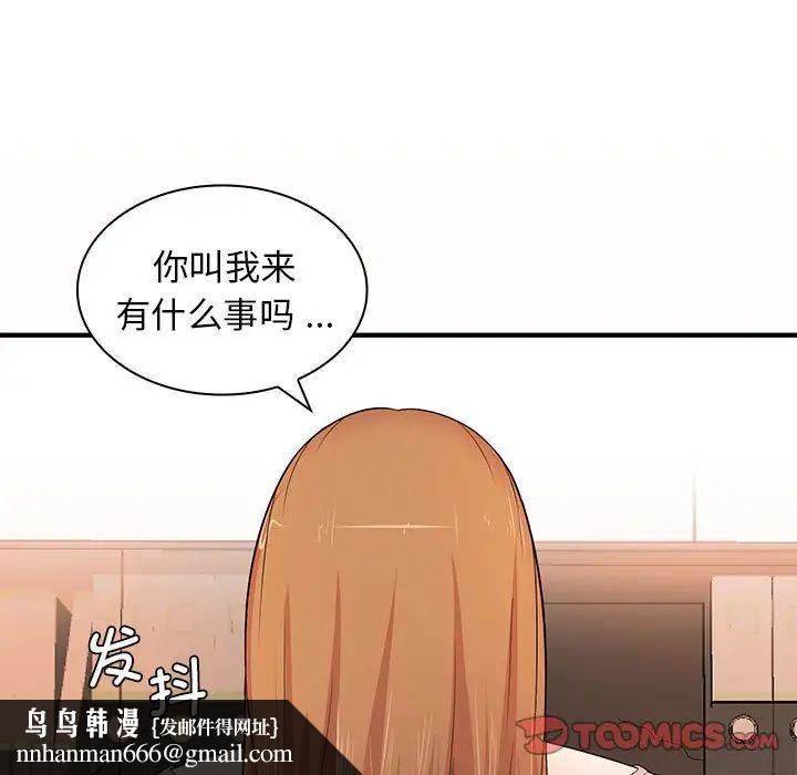 《老婆至上 》漫画 第19話