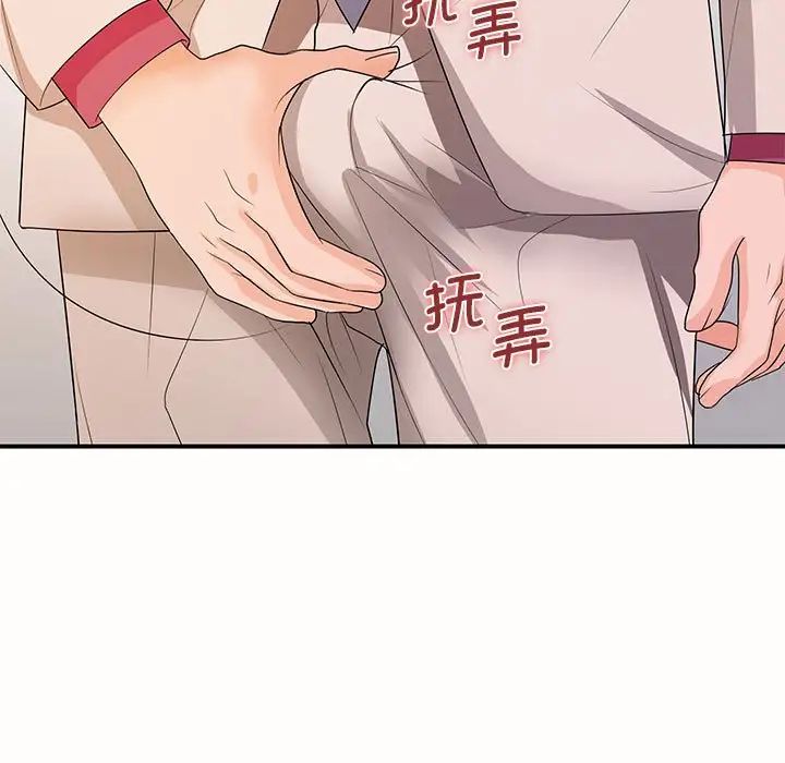 《老婆至上 》漫画 第19話