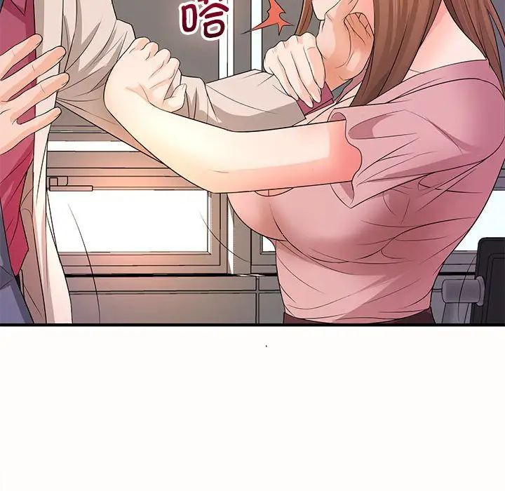 《老婆至上 》漫画 第19話