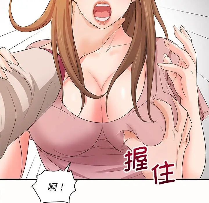 《老婆至上 》漫画 第19話