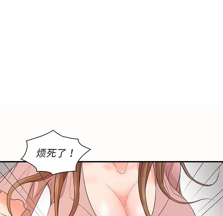 《老婆至上 》漫画 第19話