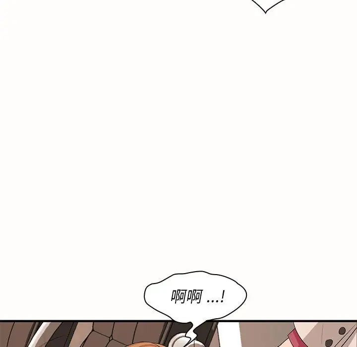 《老婆至上 》漫画 第19話