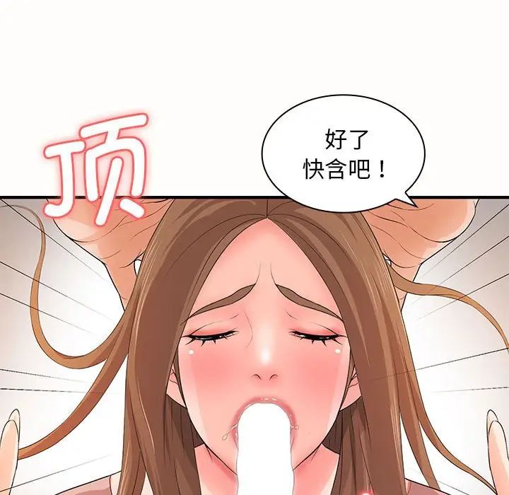 《老婆至上 》漫画 第19話