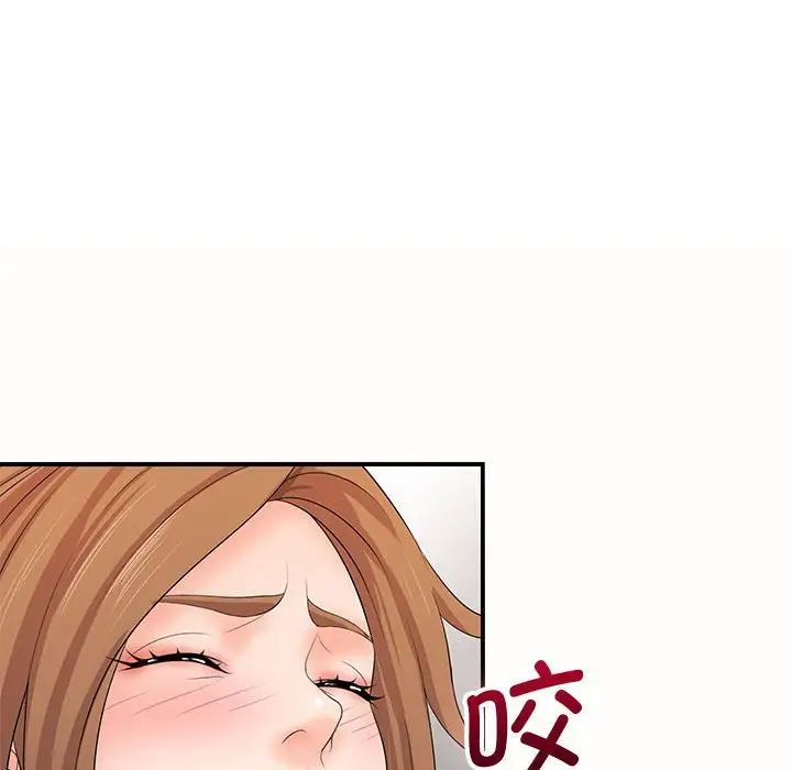 《老婆至上 》漫画 第19話