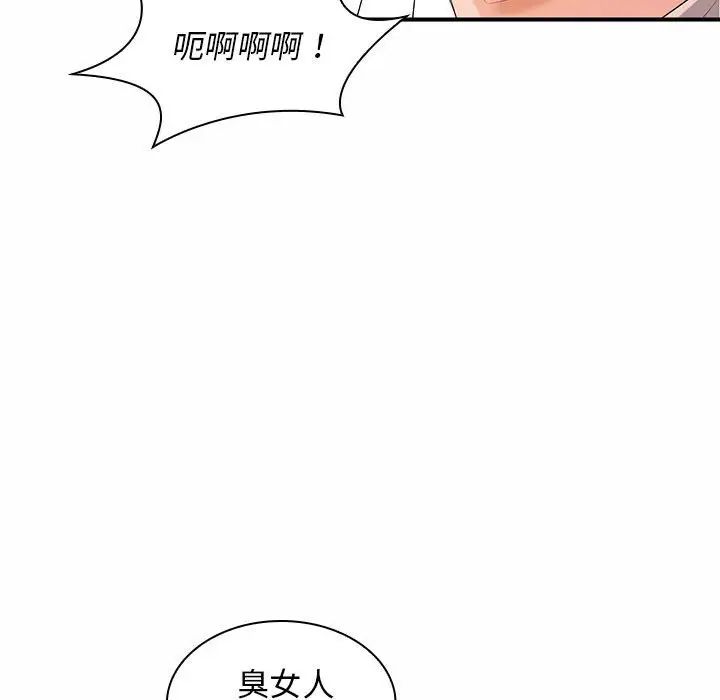 《老婆至上 》漫画 第19話