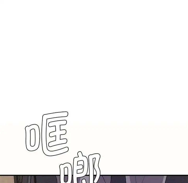 《老婆至上 》漫画 第19話