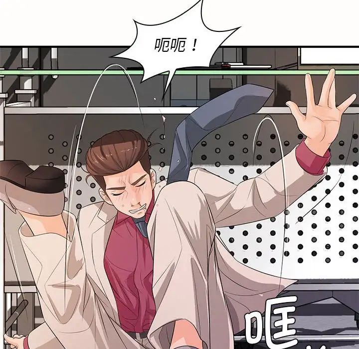 《老婆至上 》漫画 第19話