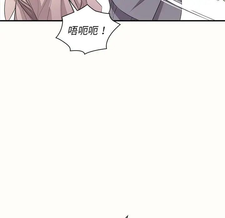 《老婆至上 》漫画 第19話