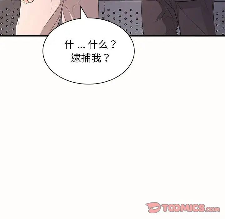 《老婆至上 》漫画 第19話