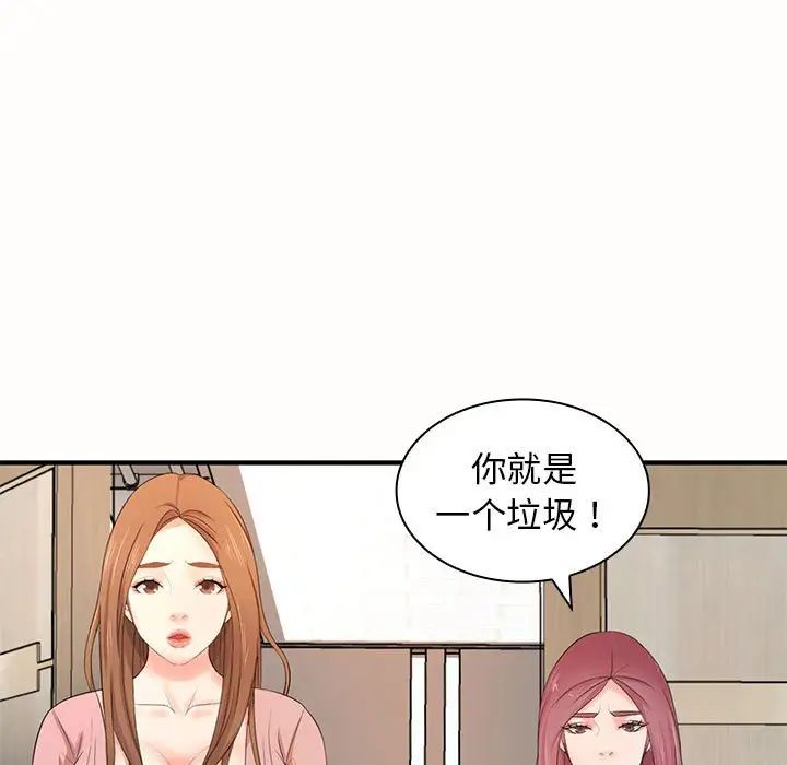 《老婆至上 》漫画 第19話
