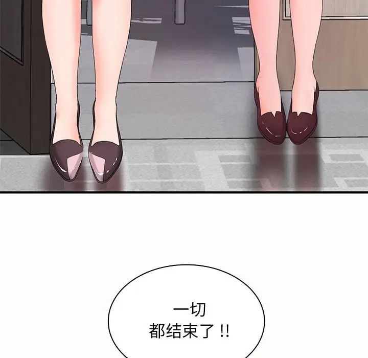 《老婆至上 》漫画 第19話