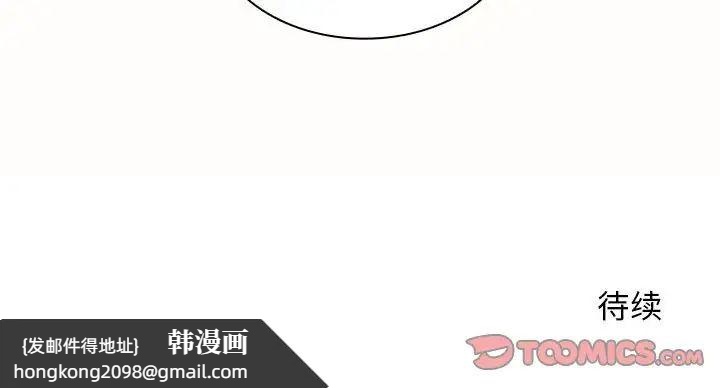 《老婆至上 》漫画 第19話