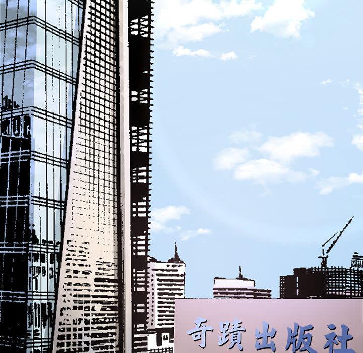 《老婆至上 》漫画 第2話