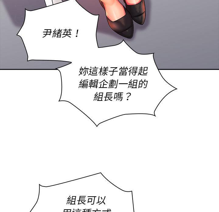 《老婆至上 》漫画 第2話