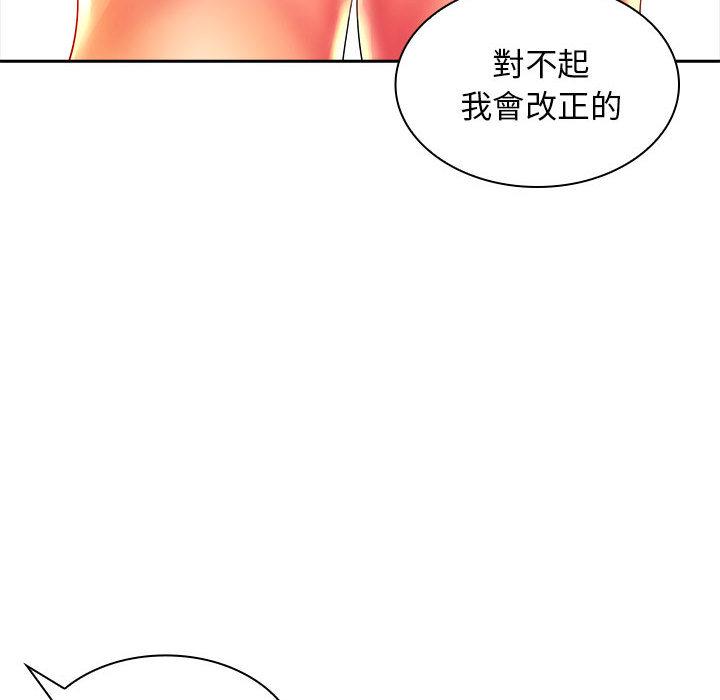 《老婆至上 》漫画 第2話