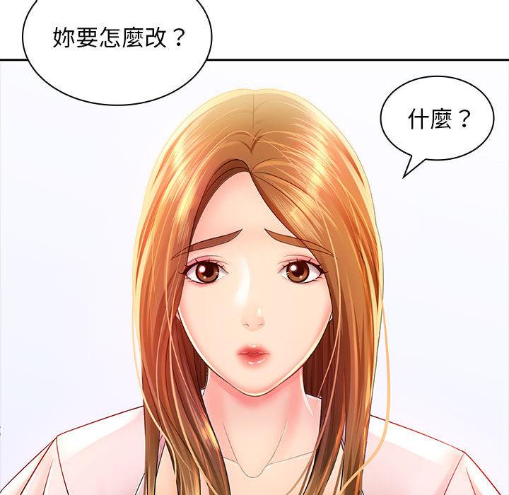 《老婆至上 》漫画 第2話