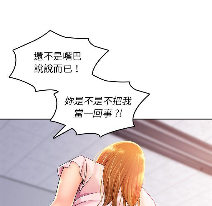 《老婆至上 》漫画 第2話