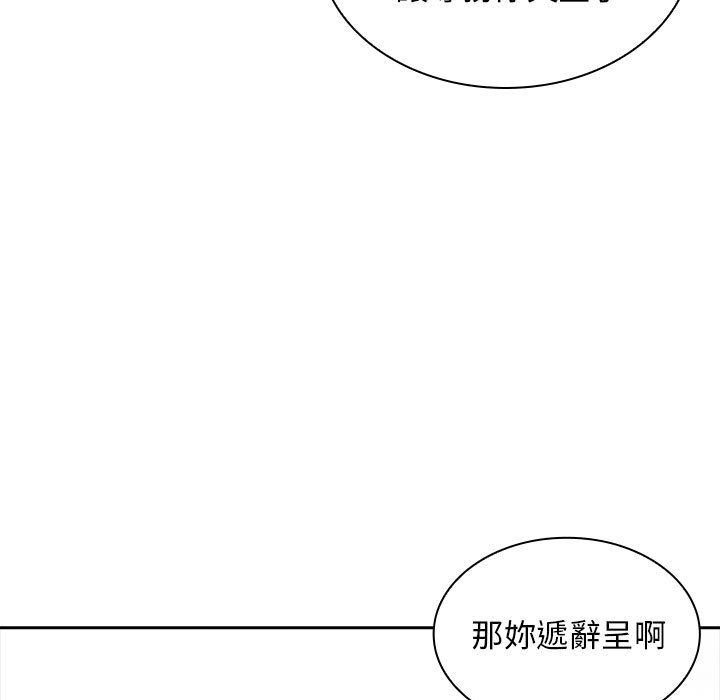 《老婆至上 》漫画 第2話