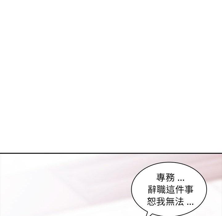 《老婆至上 》漫画 第2話
